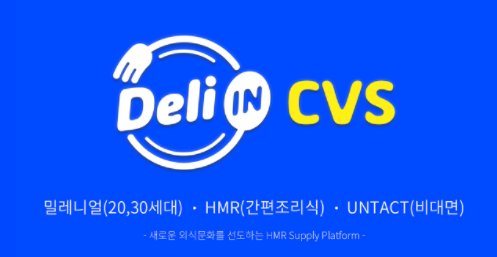 무인CVS편의점 이미지