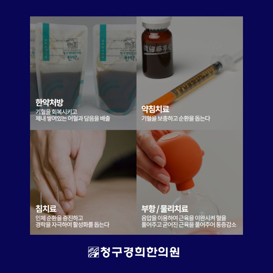 호구포한의원 이미지