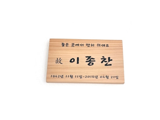 나무와간판 이미지