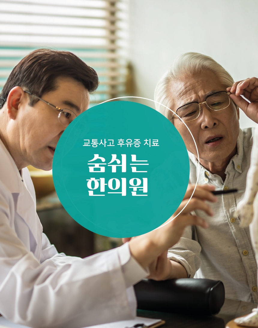 두정한의원 이미지
