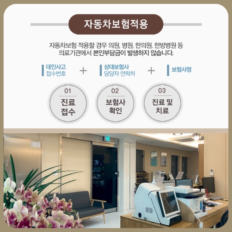 미미한의원 이미지