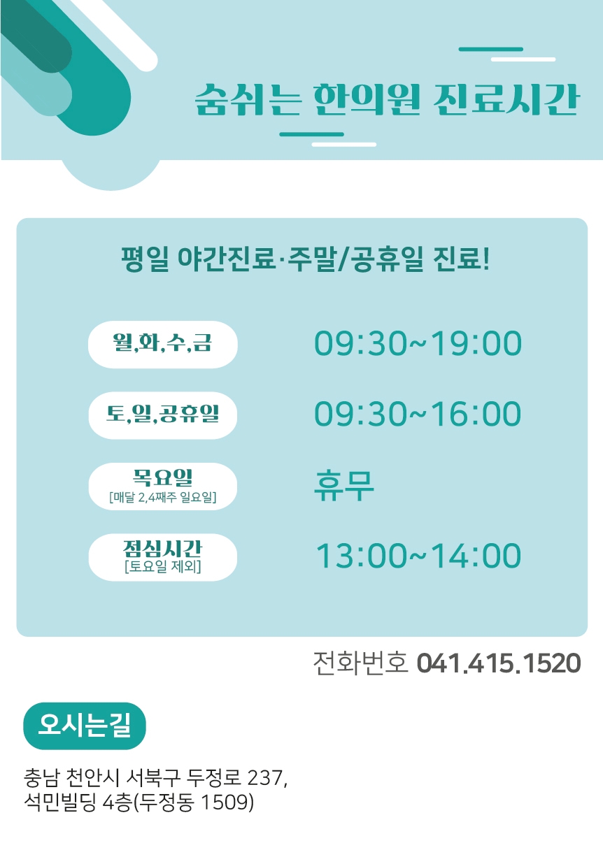 두정한의원 이미지