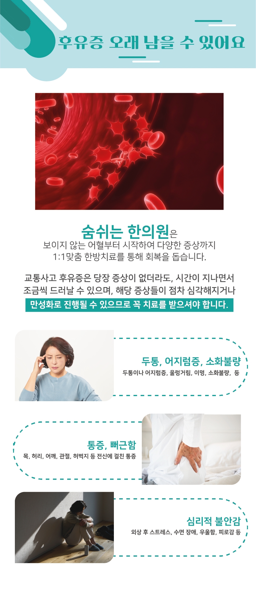 두정한의원 이미지