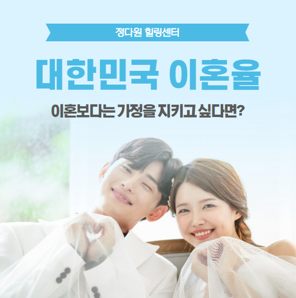 정다원힐링센터 이미지