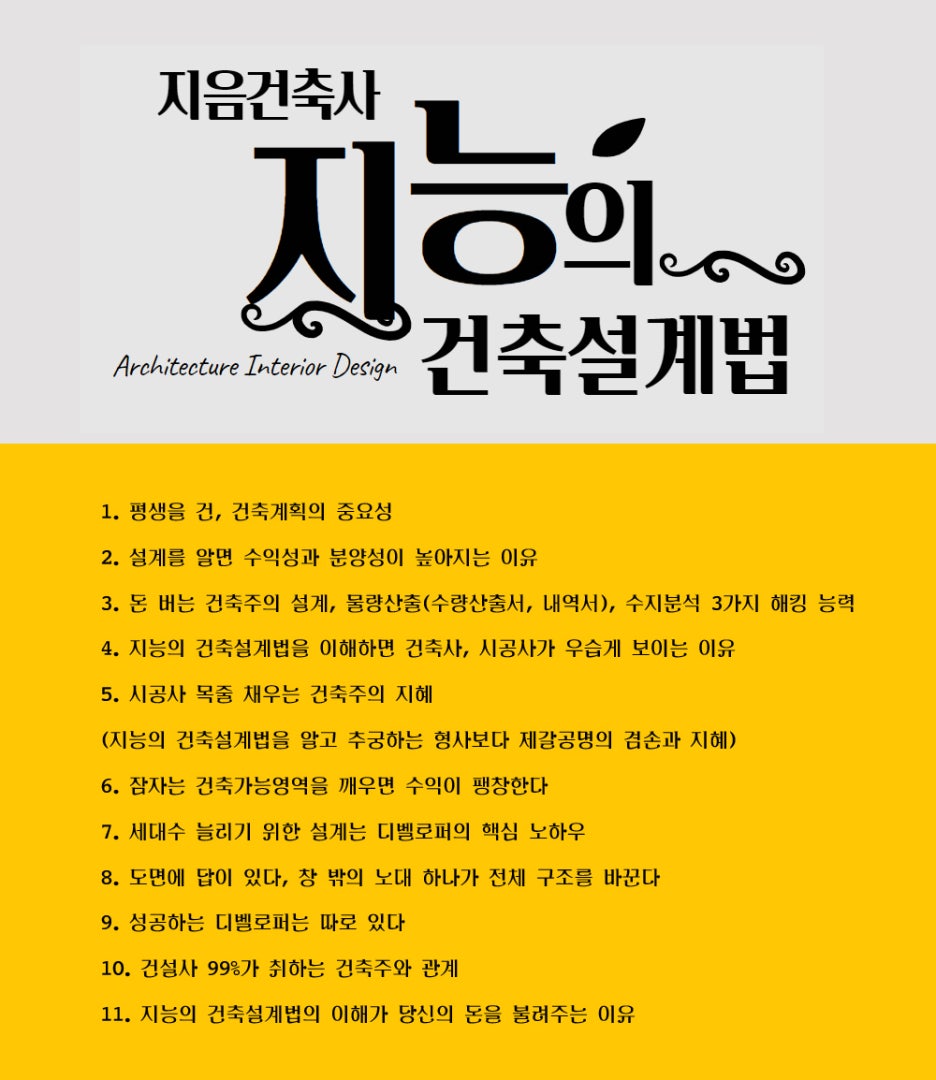 실건축사사무소 이미지