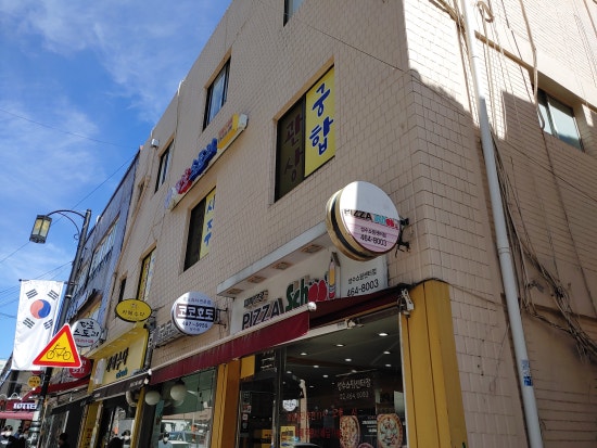 피자스쿨성수쇼핑 이미지