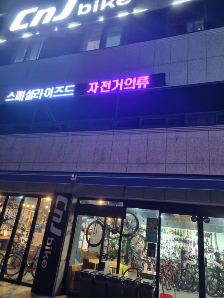 씨엔제이자전거 이미지