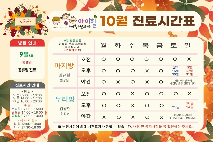 아이힐소아청소년과의원 이미지
