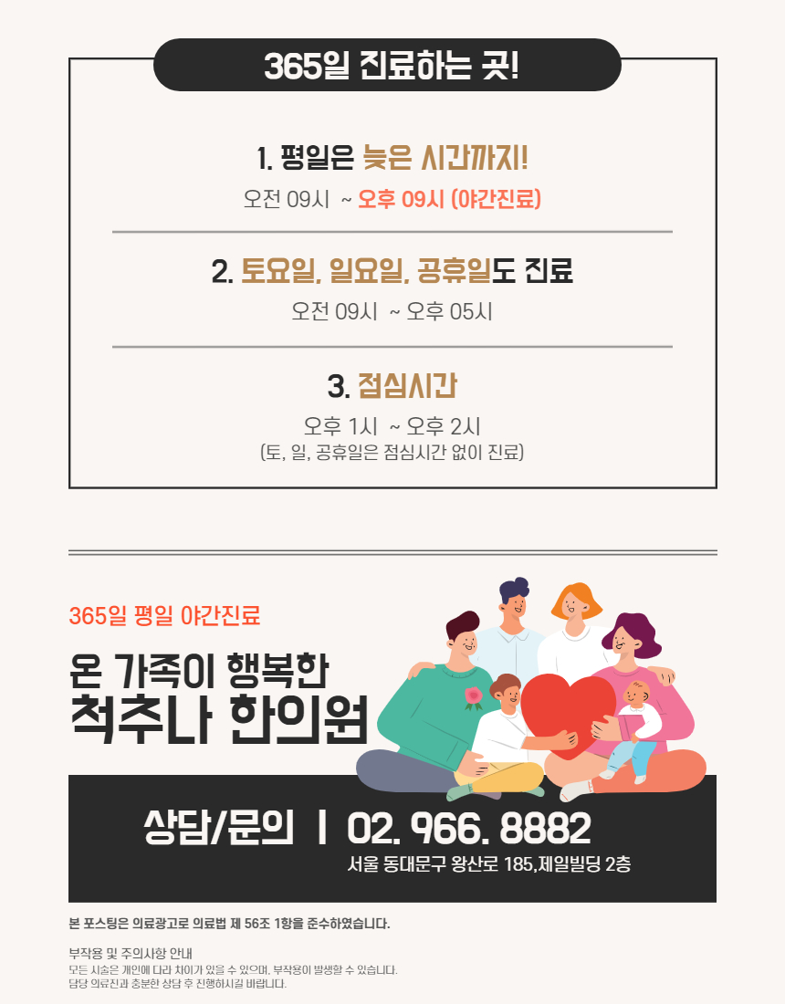 척편한한의원 이미지