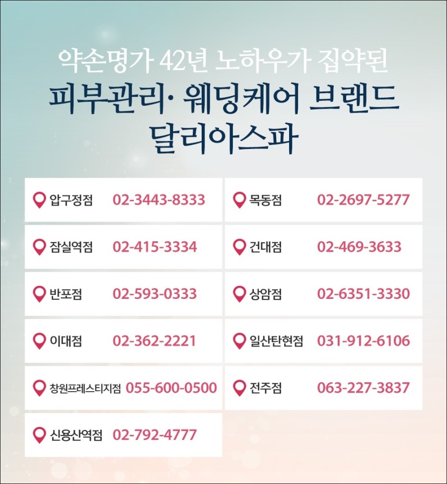 약손스킨케어 이미지