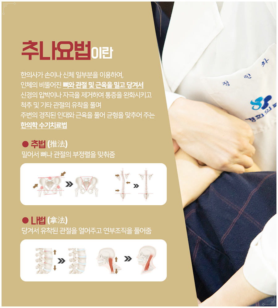 경희다인한의원 이미지