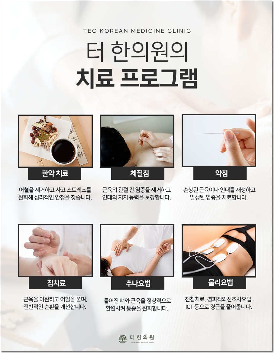 유심한의원 이미지