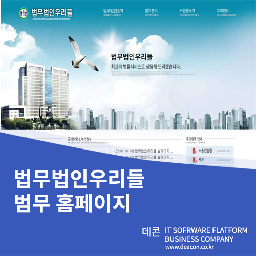 법무법인우리들 이미지