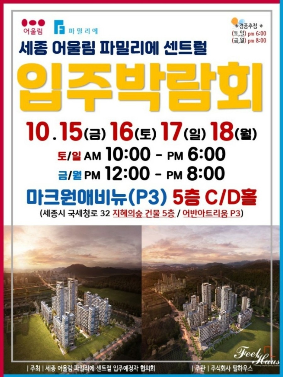 베스트샵세종 이미지