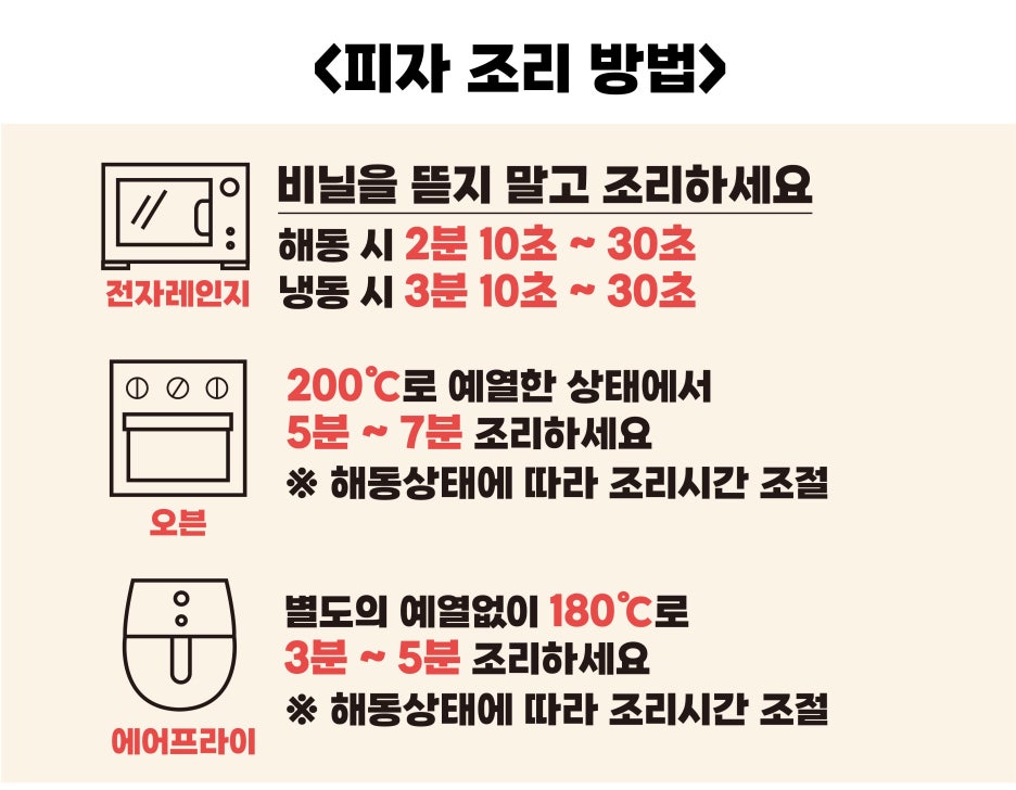 (주)빨간화덕푸드 이미지