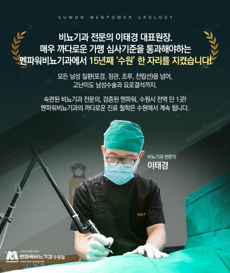 멘파워비뇨기과 이미지