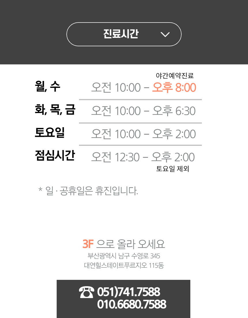 본드림한의원 이미지