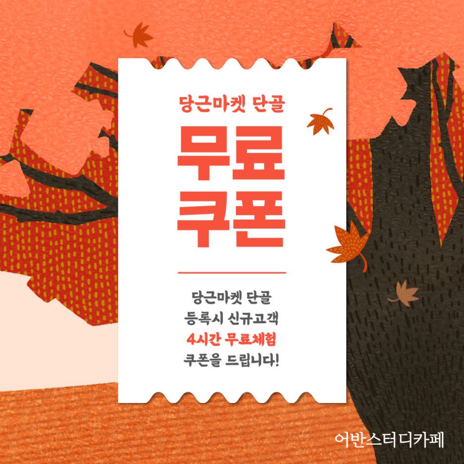 어반스터디카페 이미지