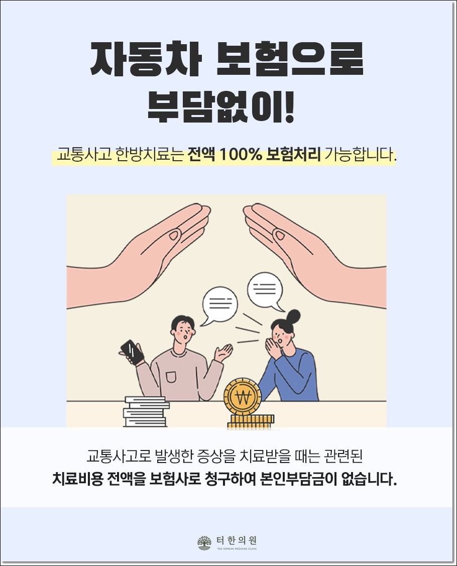 유심한의원 이미지