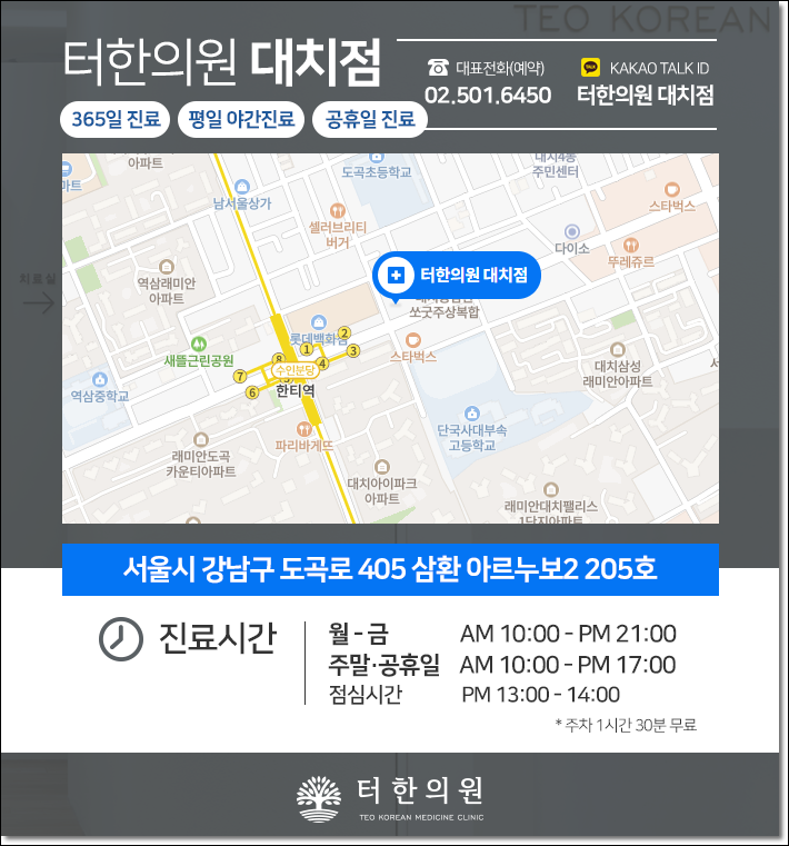 유심한의원 이미지