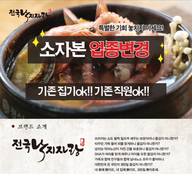 전국낙지자랑 이미지