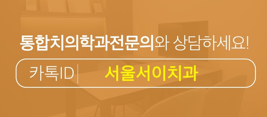 나무하나치과 이미지