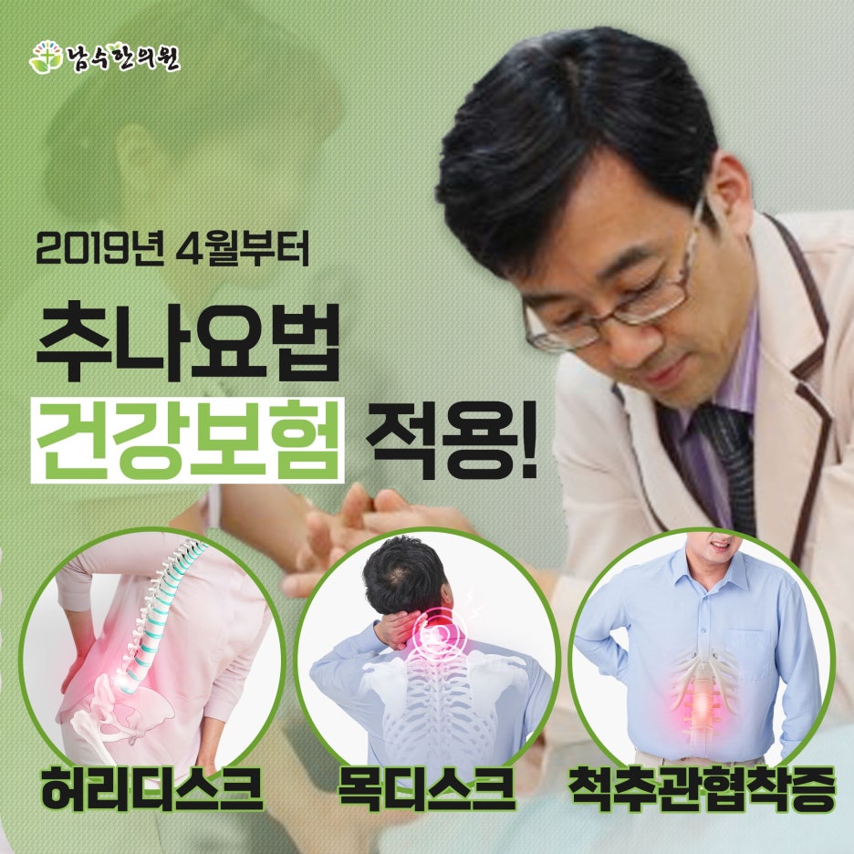 거북이한의원 이미지