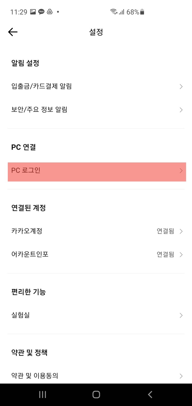 PC뱅크 이미지