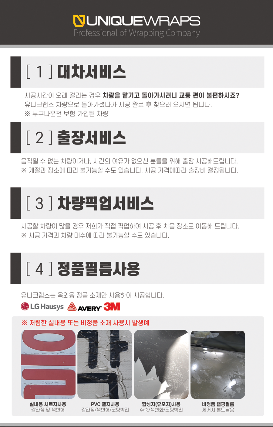 주식회사 덕진 이미지