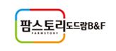 (주)팜스토리한냉 이미지