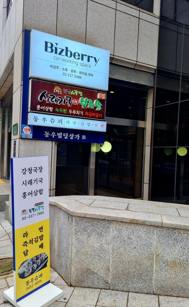 토종시골집 이미지