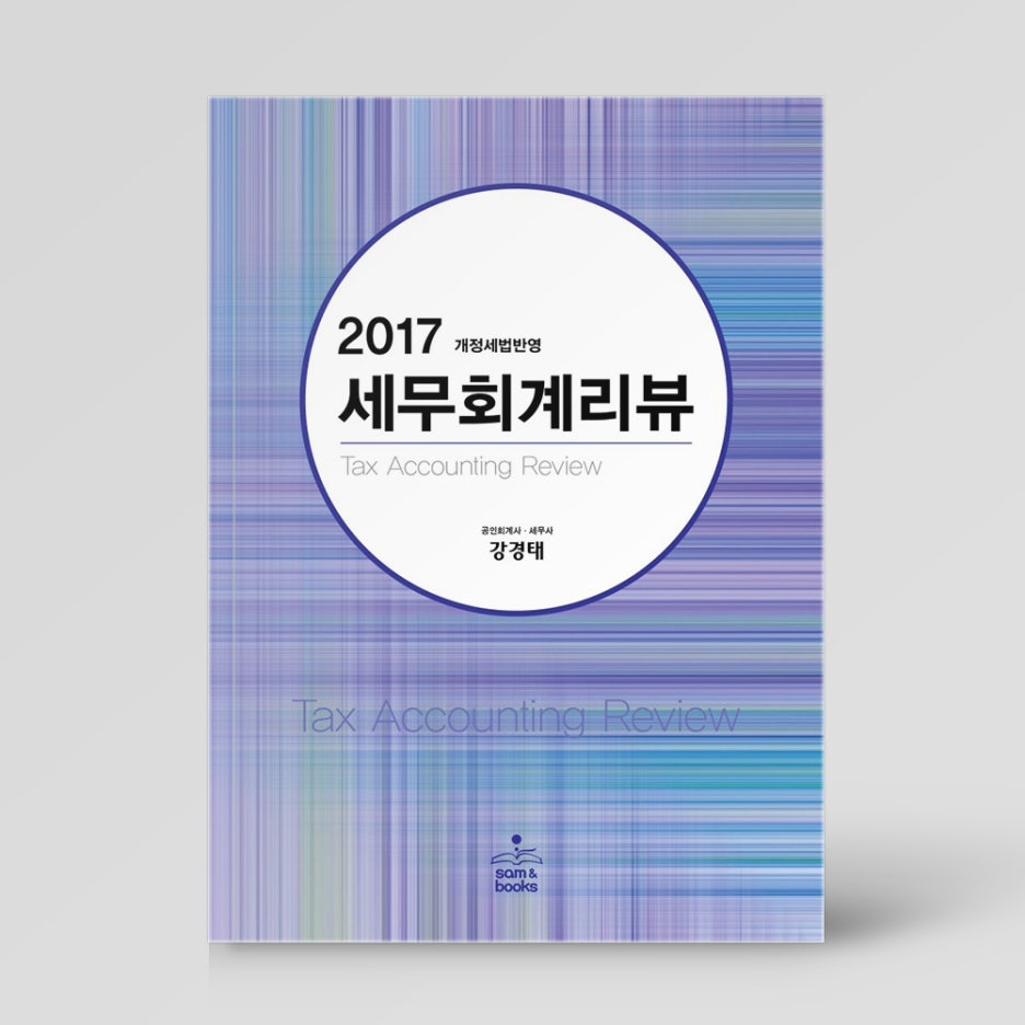 영화세무회계 이미지