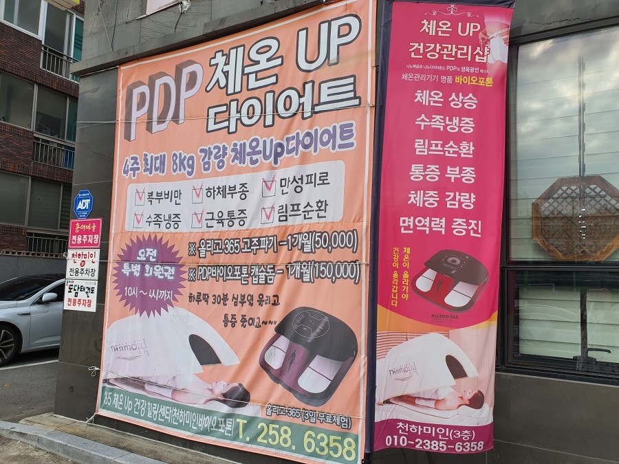 포톤테라 이미지