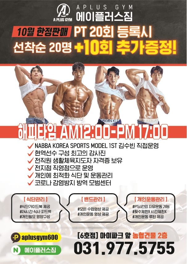 에이플러스짐 이미지