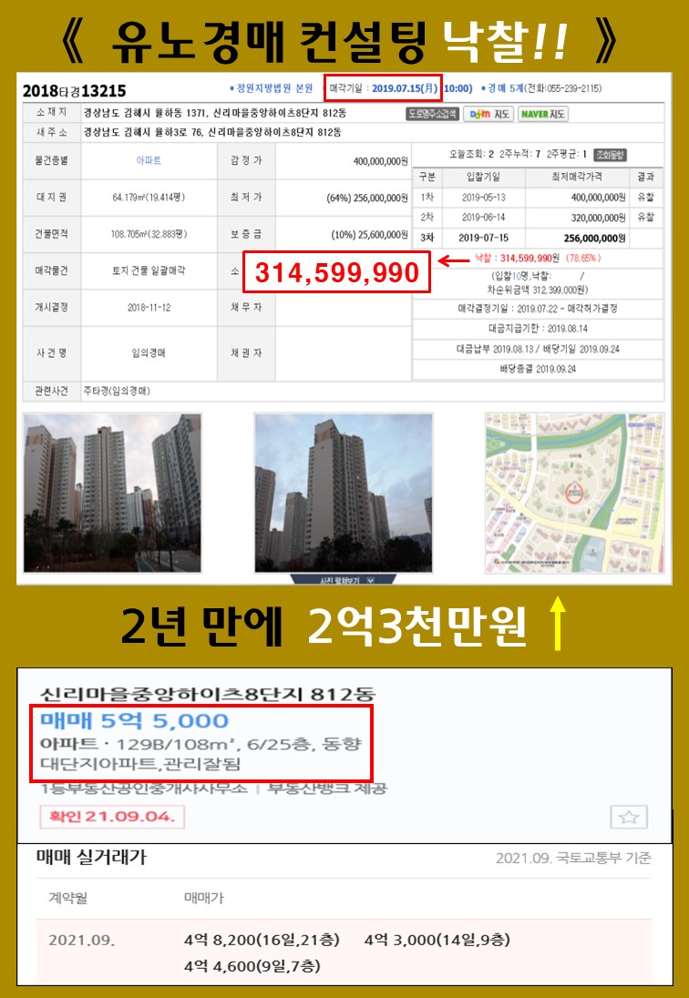 유노경매스쿨 이미지