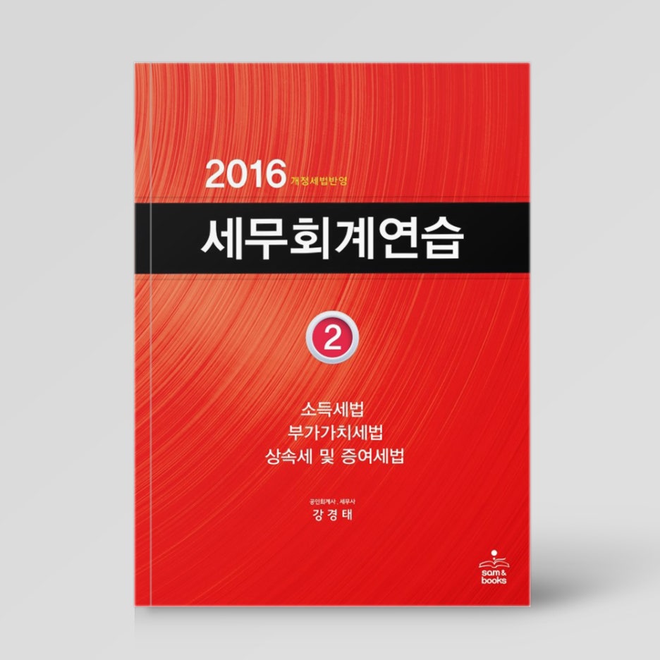 영화세무회계 이미지