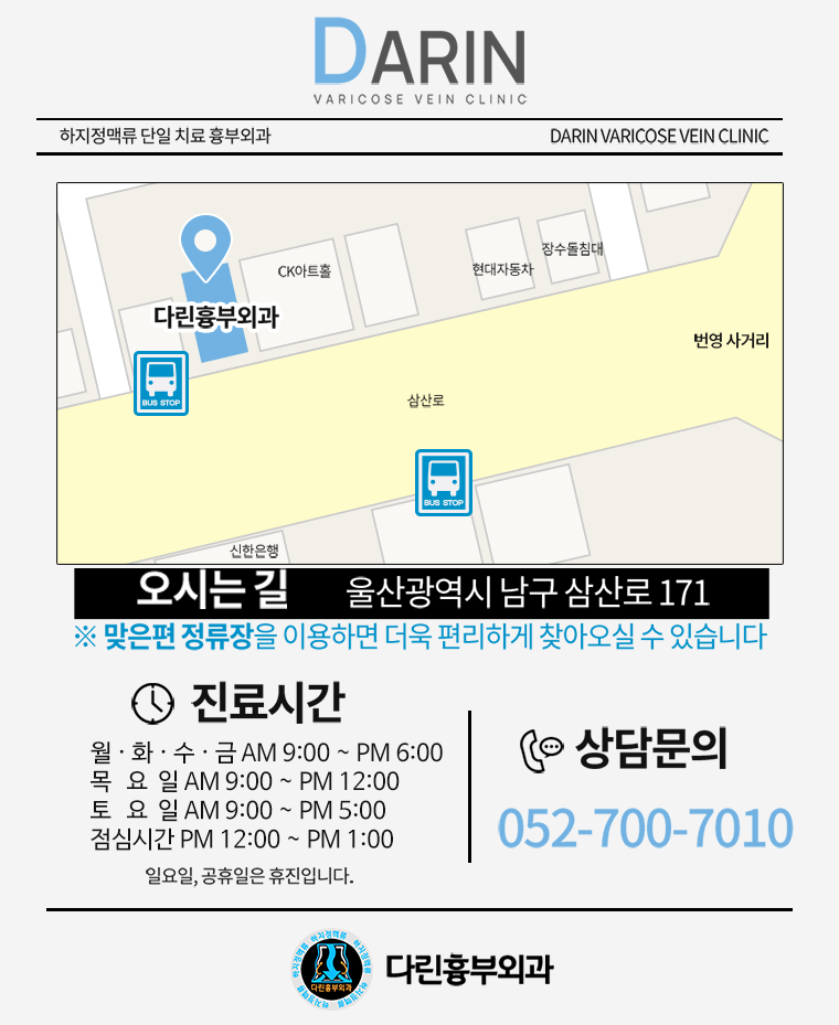 다린흉부외과의원 이미지