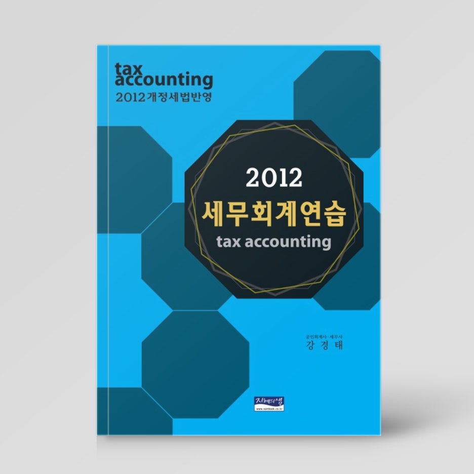 영화세무회계 이미지
