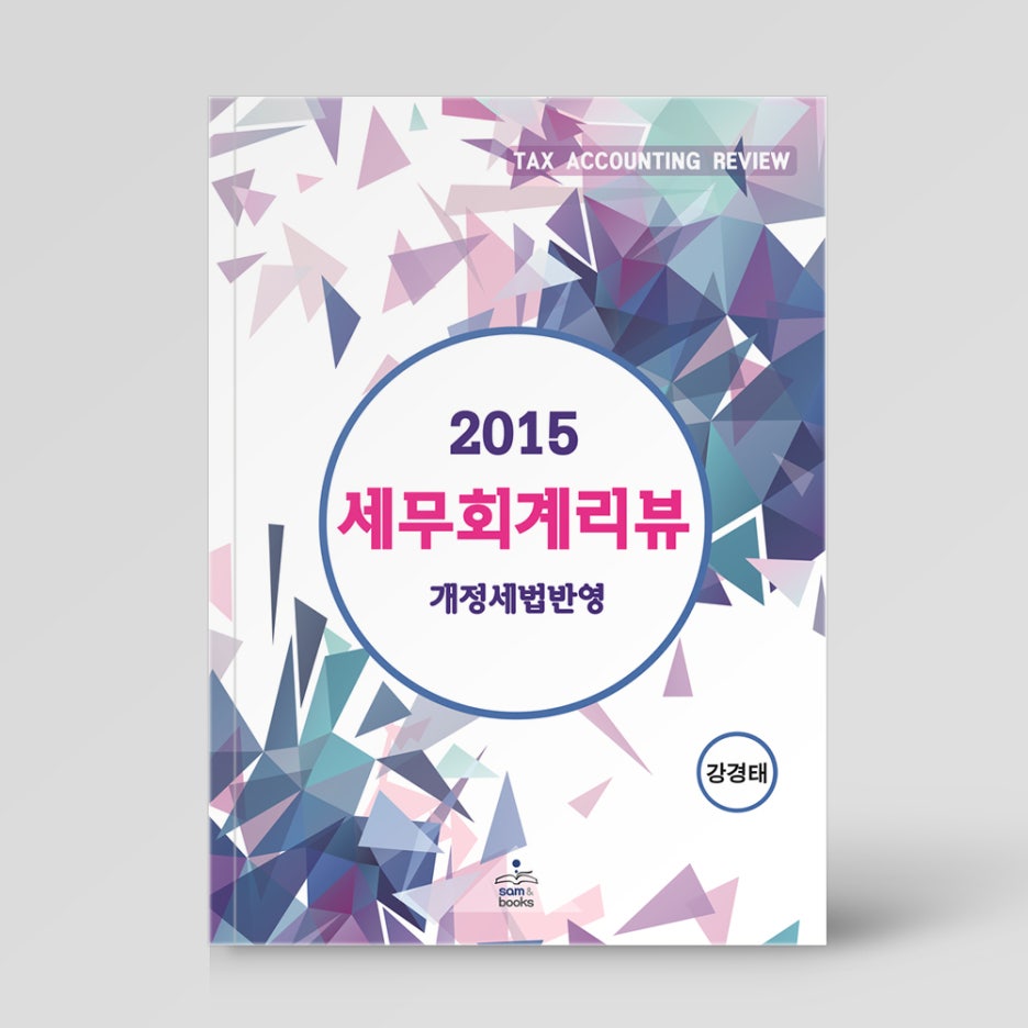영화세무회계 이미지