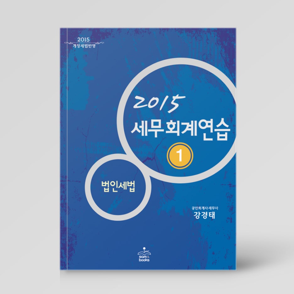 영화세무회계 이미지