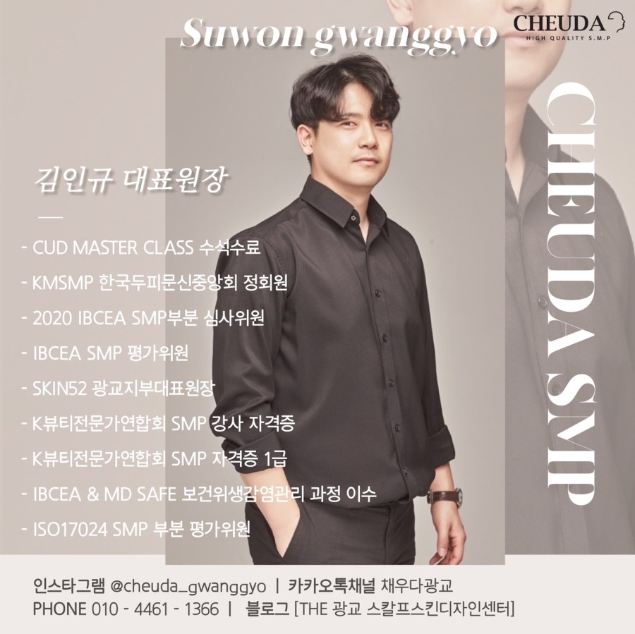 더광교스칼프스킨디자인센터 이미지