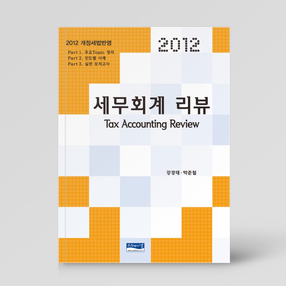영화세무회계 이미지