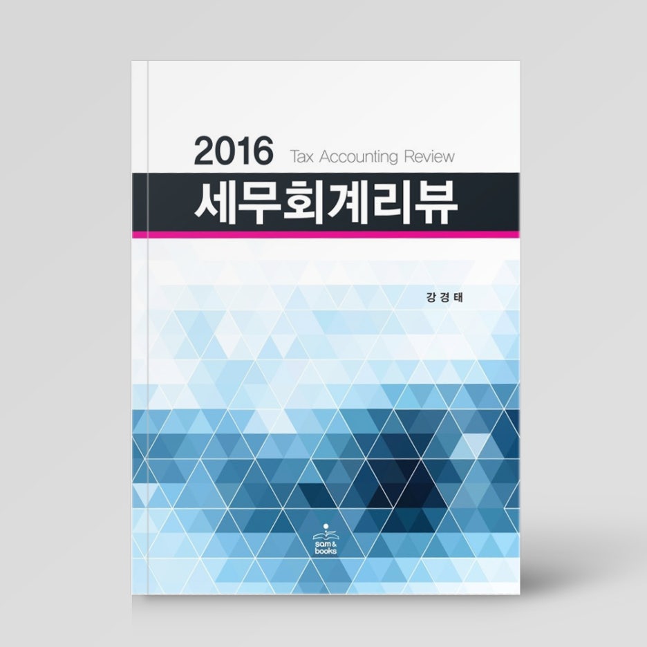 영화세무회계 이미지