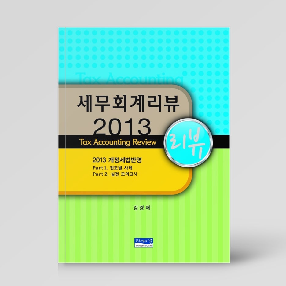 영화세무회계 이미지