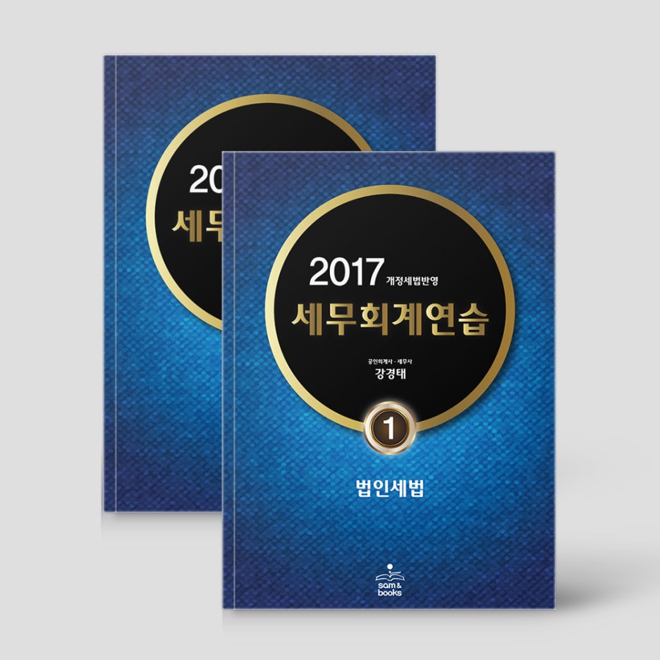 영화세무회계 이미지