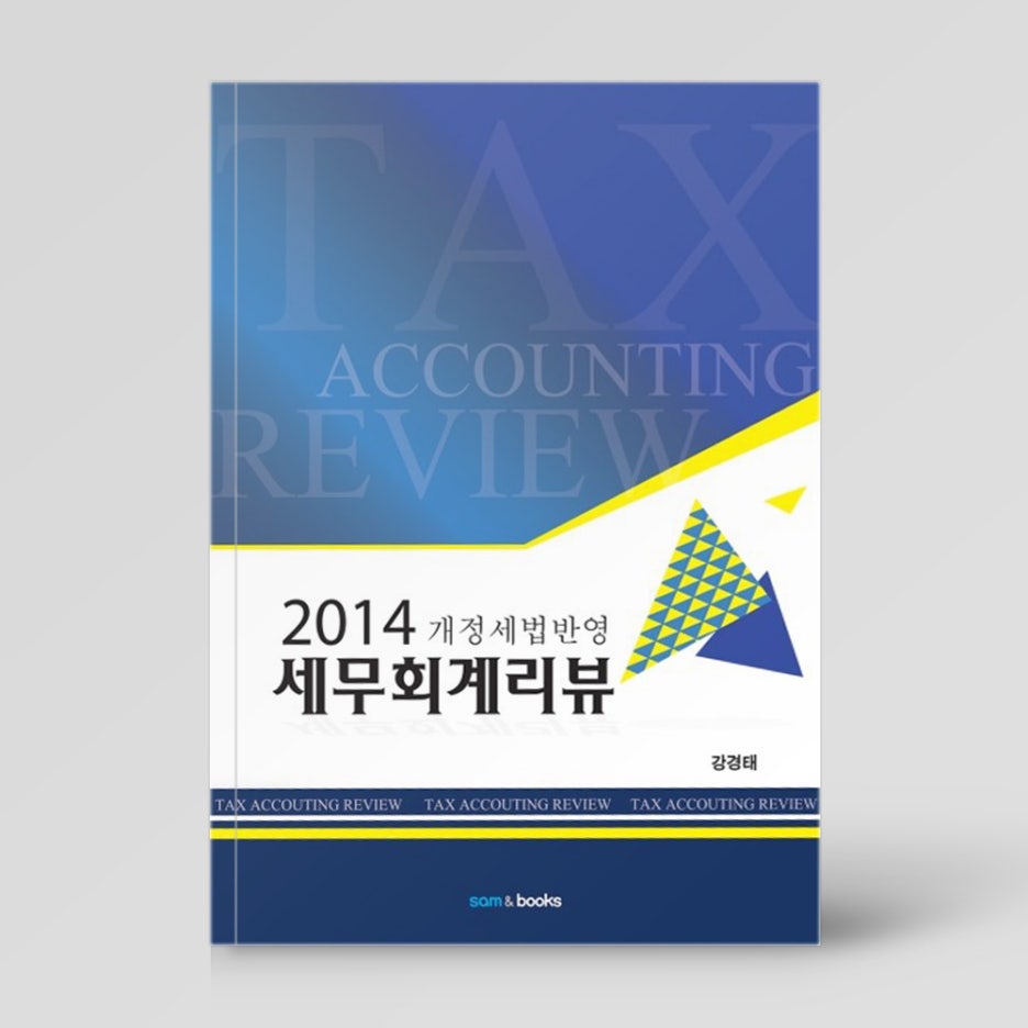 영화세무회계 이미지