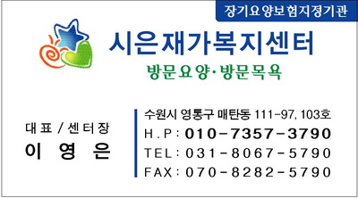 열린요양시설컨설팅 이미지