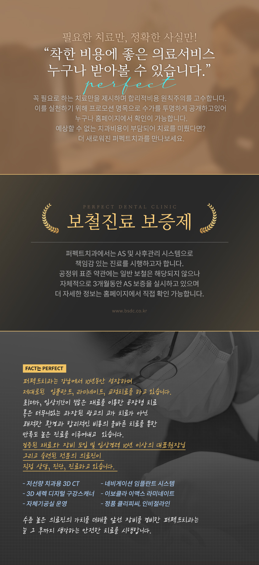 삼성바이오치과 이미지