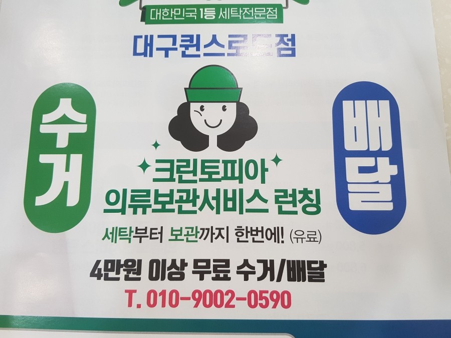 크린토피아서구퀸스 이미지