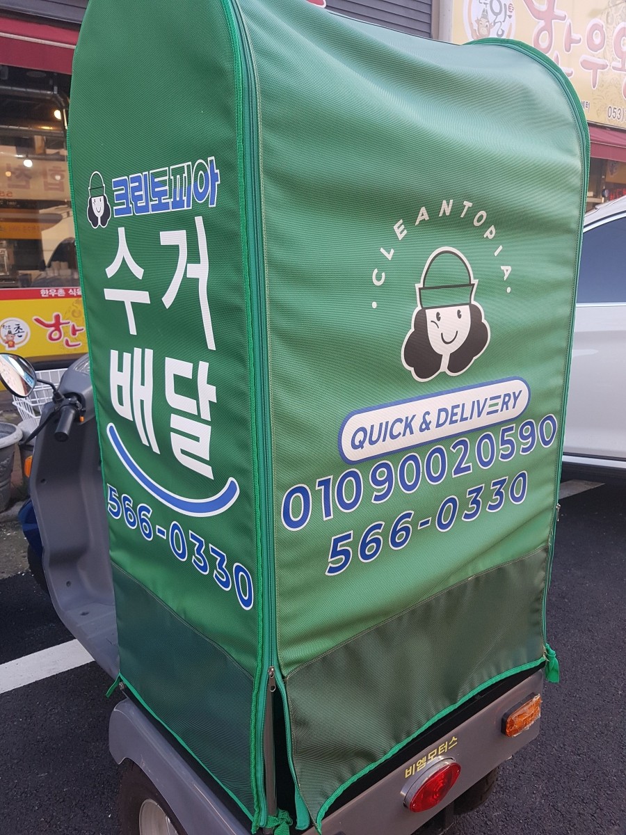 크린토피아대구 이미지
